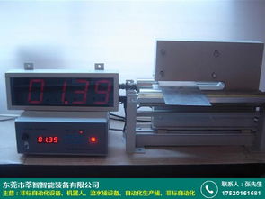 揭陽彩鋼板非標自動化設備 牛掰 優質 萃智智能