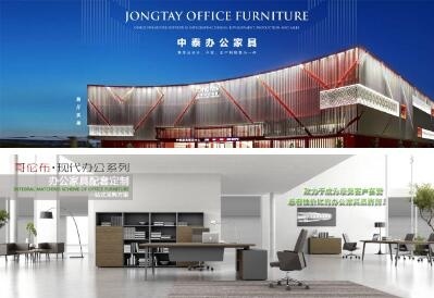 選擇中泰辦公家具，享受30年品牌的一站式整體配套采購服務